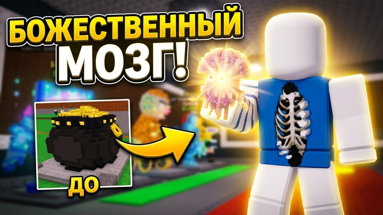 БОЖЕСТВЕННЫЕ БРОТЫ все еще тут?!