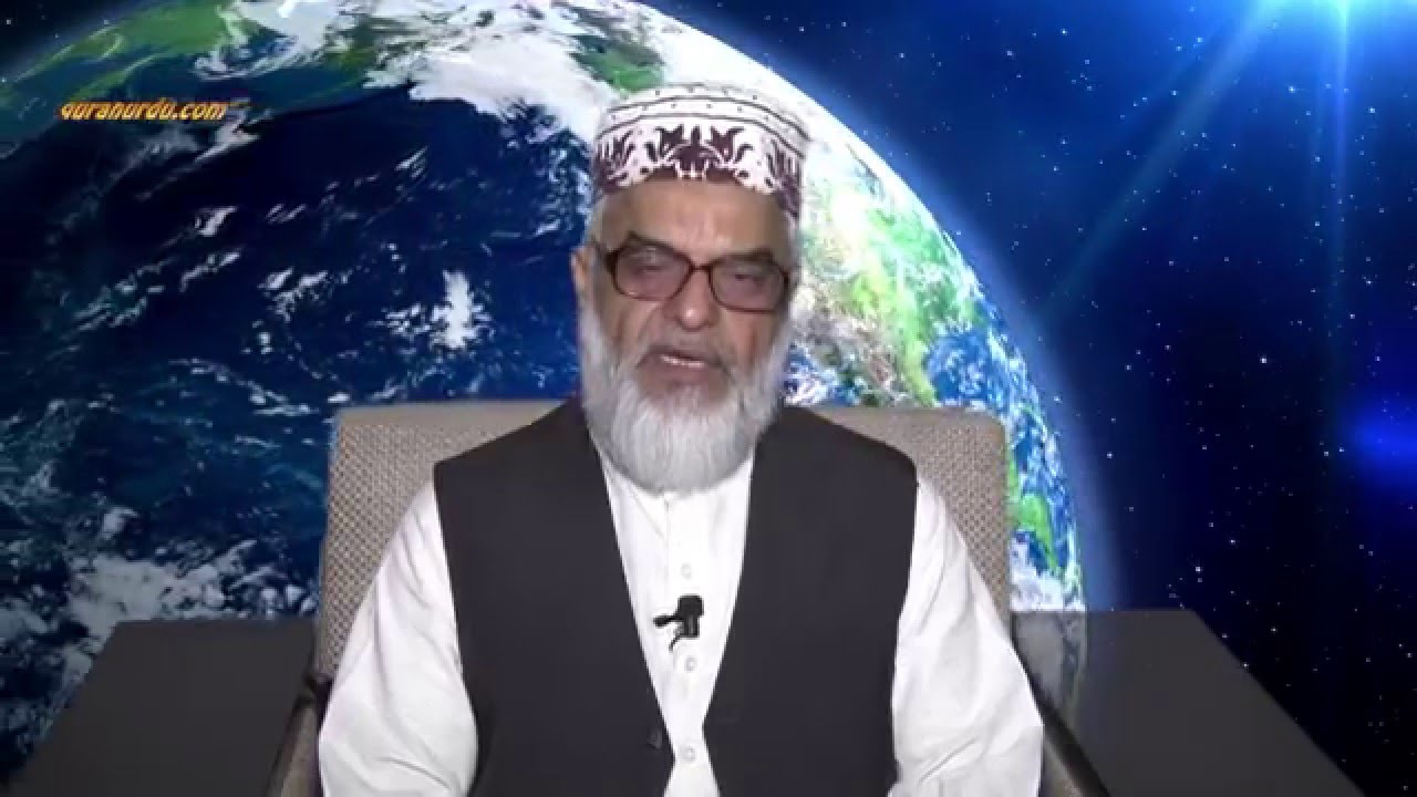 Quran e Majeed  ka Kamal Part 1 by Dr Mohammad Iqbal