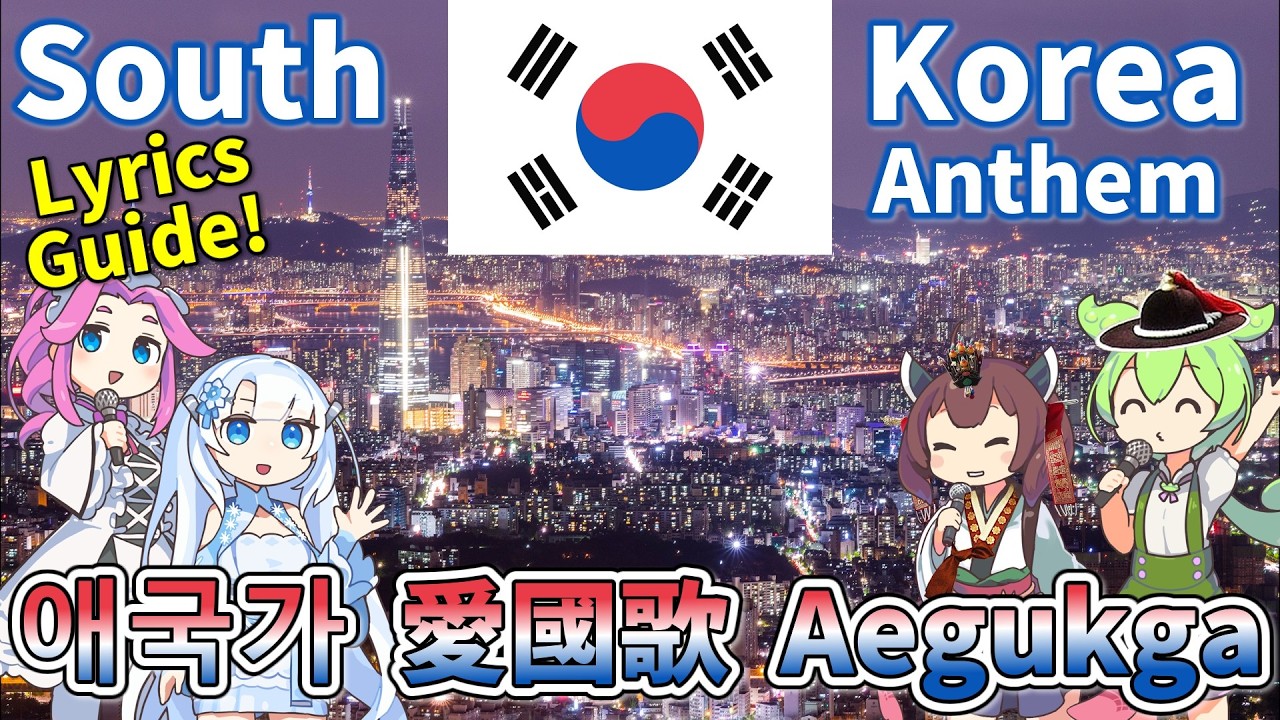 【Virtual Tour】South Korea National Anthem 