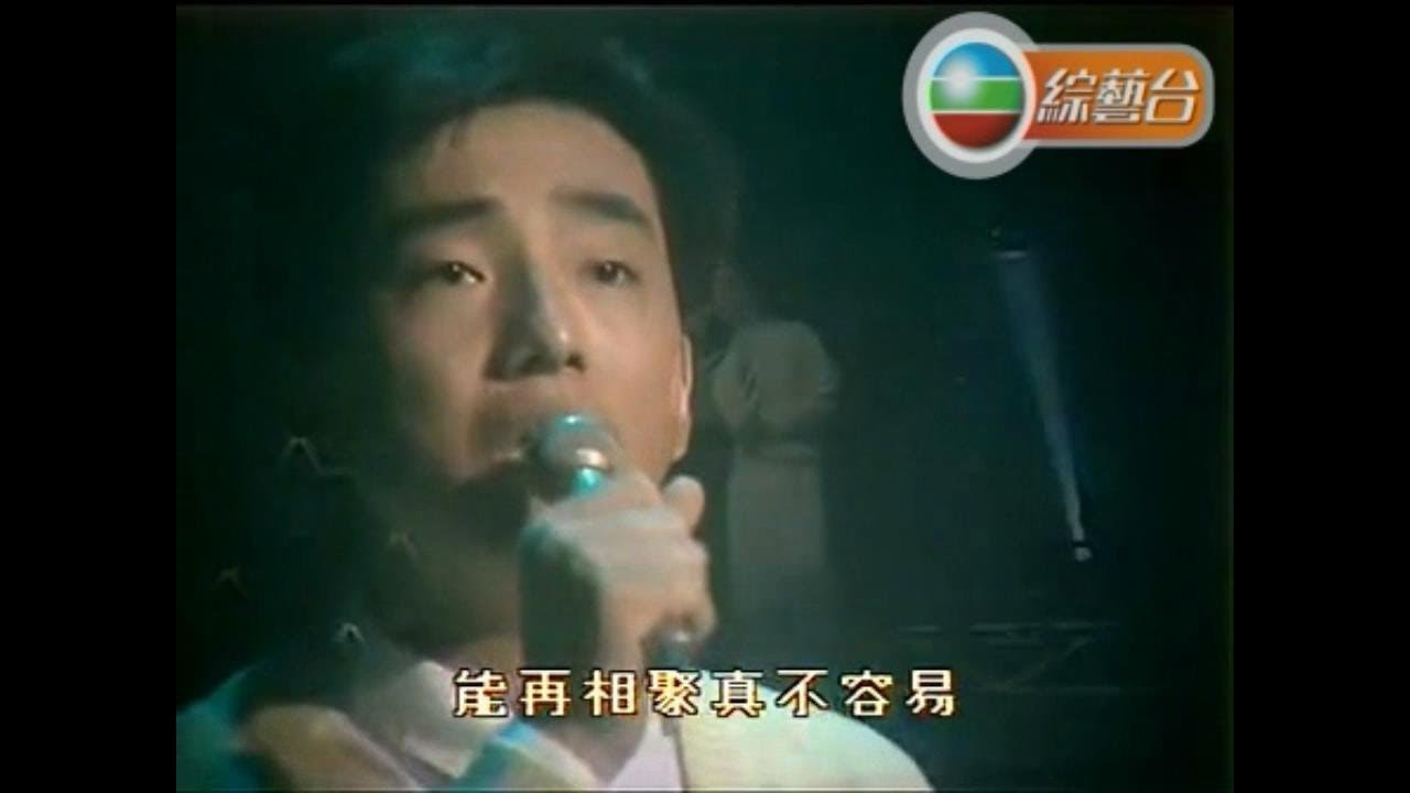 呂方 ~ 從未如此深愛過【1985年勁歌金曲第4季季選】