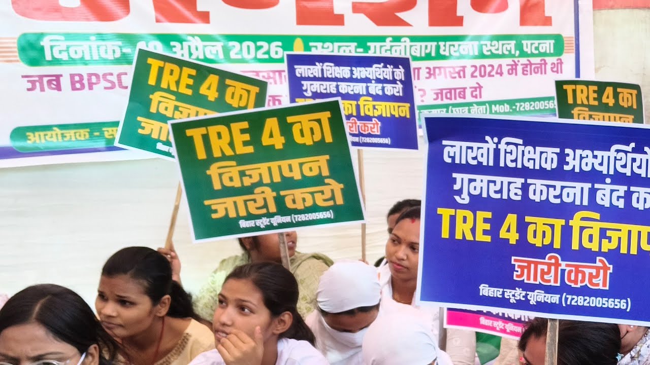 पुलिस लाठी चार्ज कर दिया है BPSC TRE 4.0 Protest Live Patna Gandhi Maidan