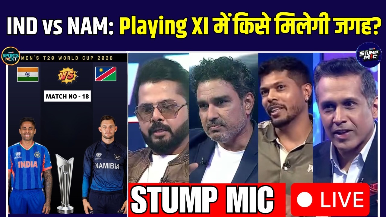Live India vs Namibia T20 World Cup Match: Team India ने Playing XI में किसको दी एंट्री? #Sportsnext