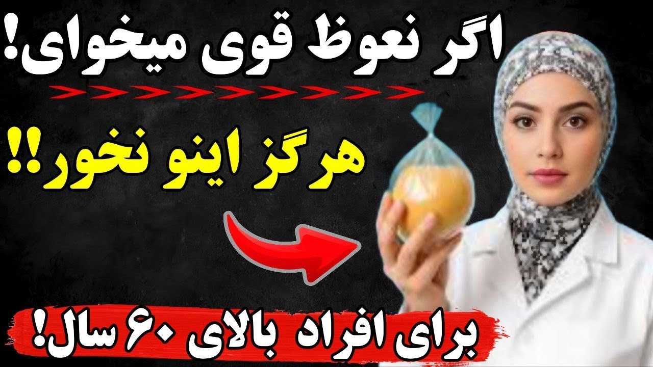 سیر را به این روش امتحان کنید، و از قدرت خود شگفت زده خواهید شد!