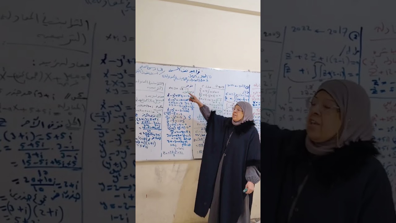 الفصل الاول السادس العلمى   الاستاذه نضال البكرى