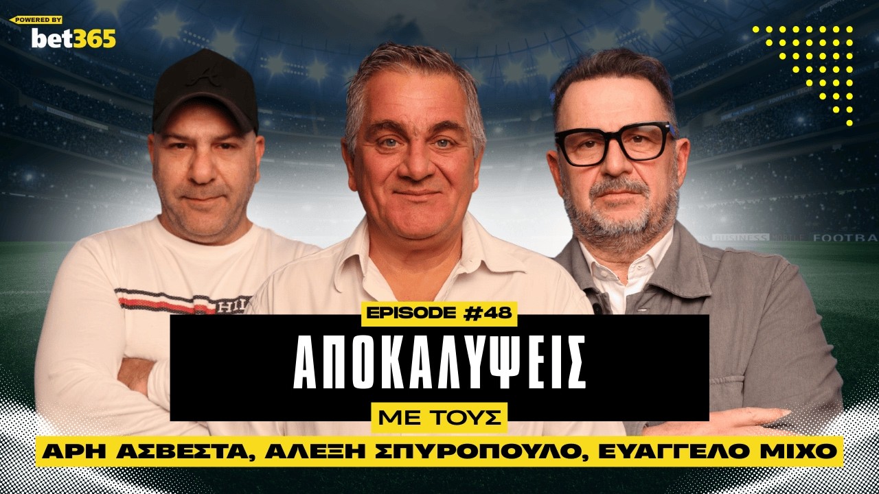 Αποκαλύψεις: Ρέλβας, μεταγραφικές κόντρες ΠΑΟ-ΟΣΦΠ, συν/ξη Παπαδημητρίου, πωλήσεις Τζολάκη-Μουζακίτη