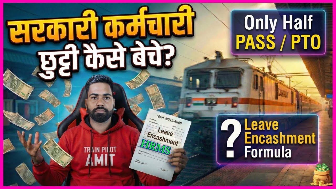 how to apply leave encashment in hrms | leave encashment in hrms | 
