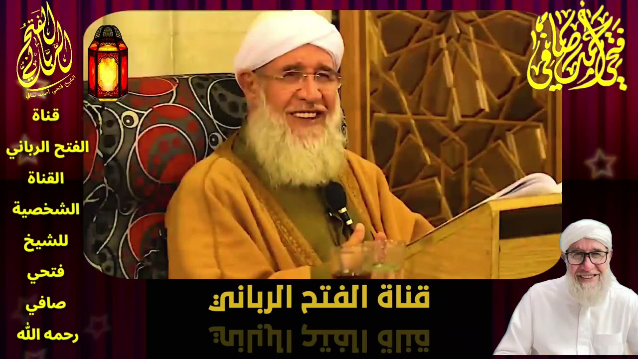 قصة الشيخ فتحي عندما ذهب لصلحة زوجين