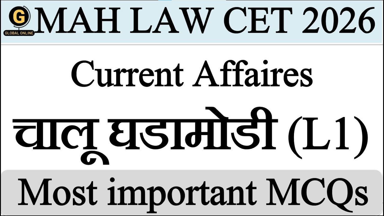 MAH Law CET 2026 | Current Affaires MCQs | LLB Entrance Exam 2026