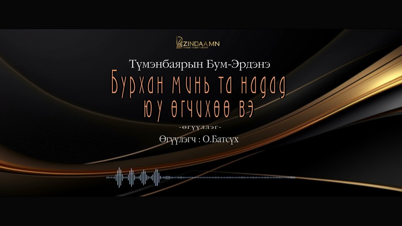 АУДИО: 