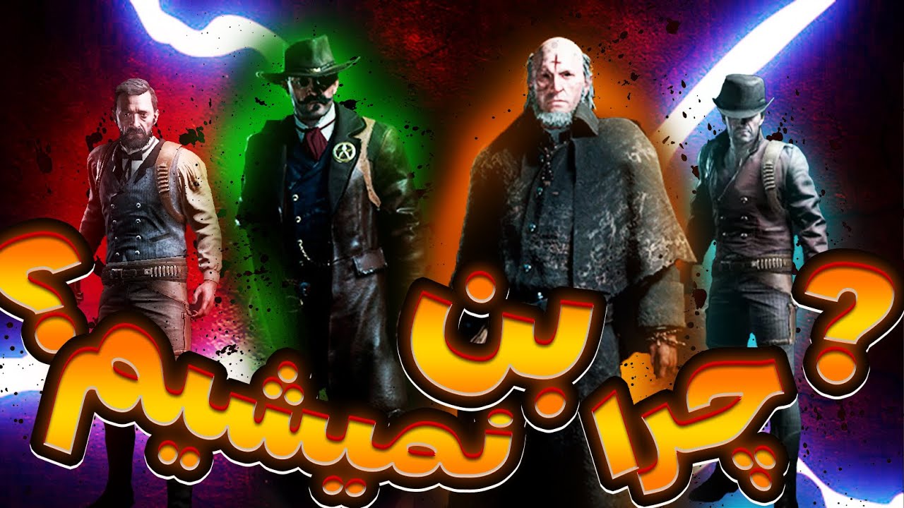 چهار نفری به زور رفتیم تو مچ دو نفره 😐✌️| بازی Hunt Showdown