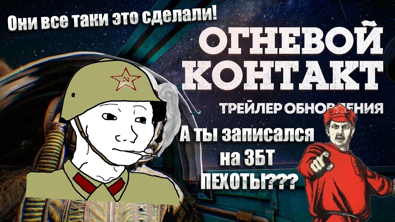War Thunder. Трейлер обновления 