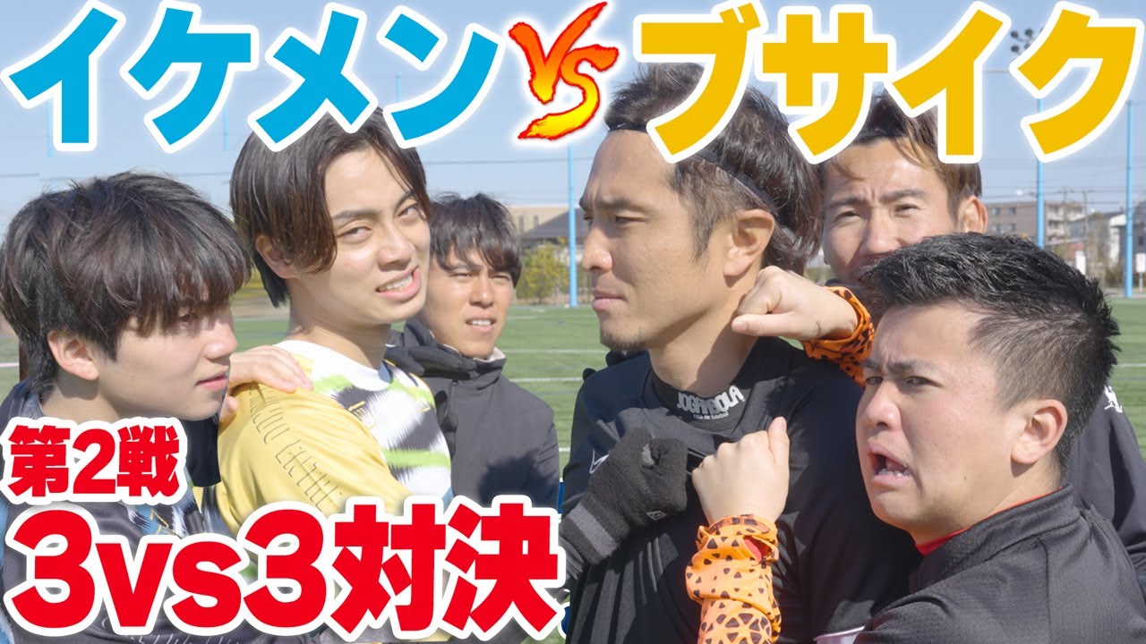 【運命】第2期WINNER'Sのイケメン軍団とブサイク軍団で3対3勝負をしたら、まさかの結果に...!
