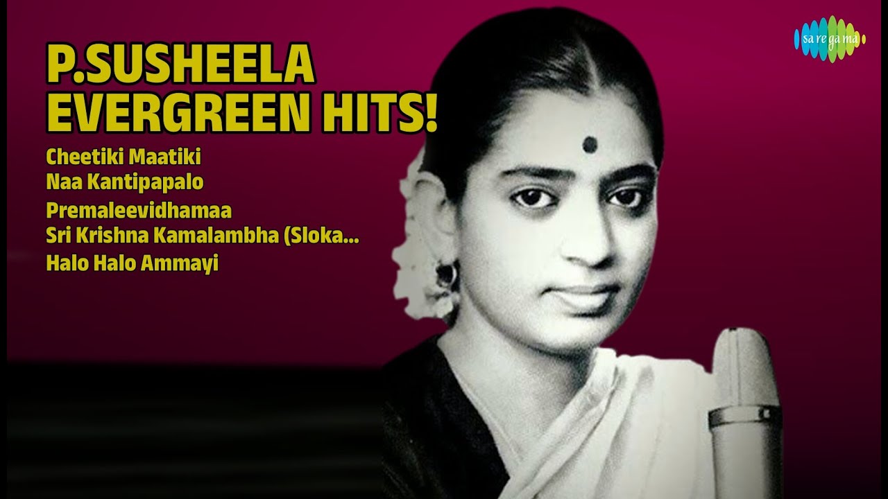 సుశీల మధుర గీతాలు | Ghantasala Songs | Cheetiki Maatiki | Naa Kantipapalo | Premaleevidhamaa