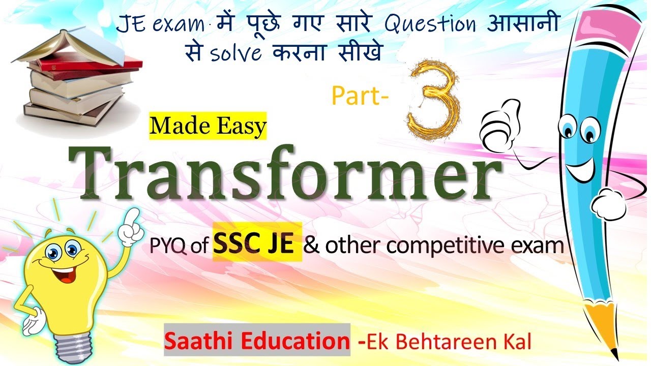 Transformer SSC JE mcq with easy tricks || Part -3 || Electrical machine PYQ||Electrical Engineering