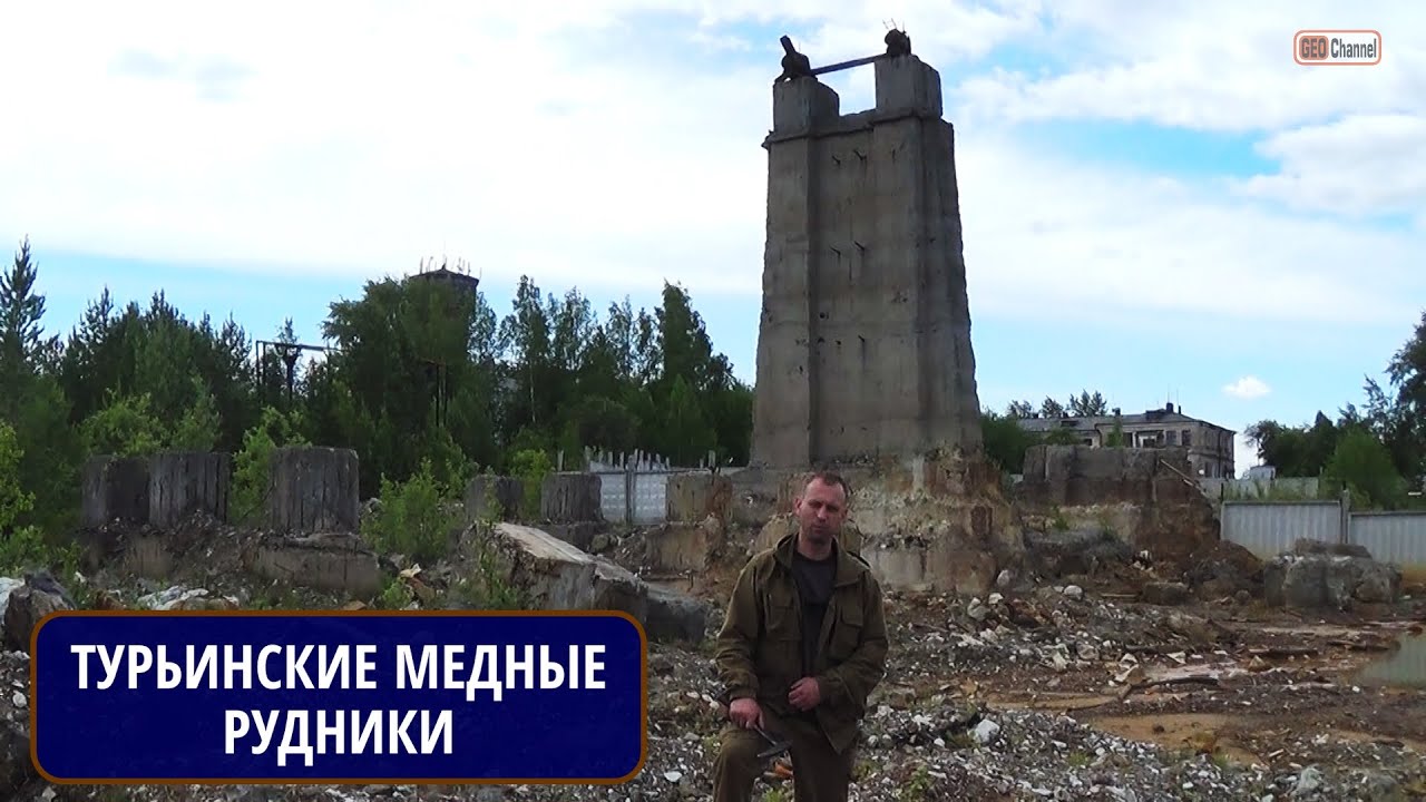 Северный Урал. Турьинские медные рудники. Руины. г.Краснотурьинск. Михаил ЦЫГАНКО
