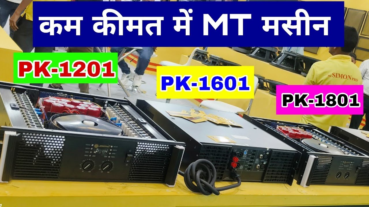 Kam Price Me MT Jaisa Amplifier 😮 Simon Pro Dj Amplifier Very Low Price | Dj Rock