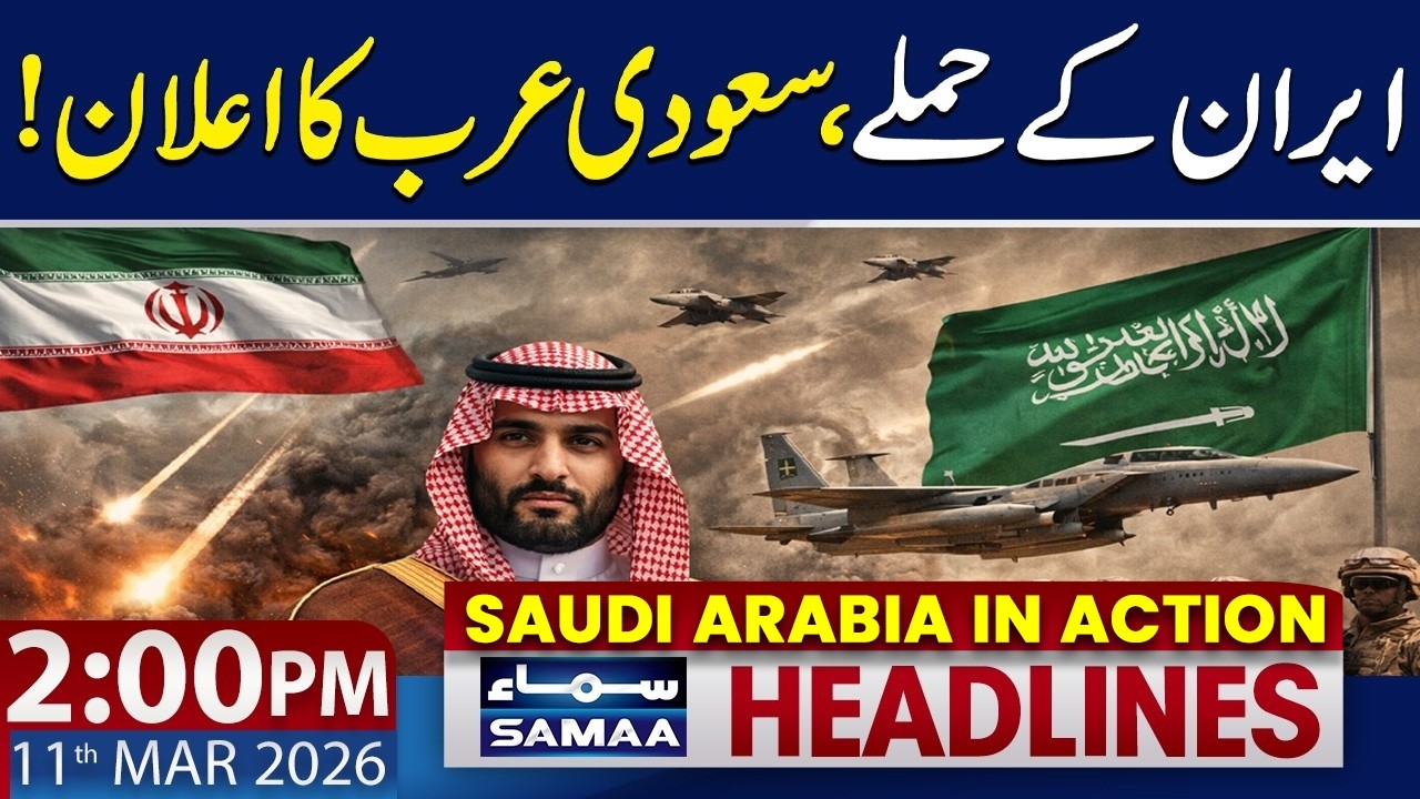 Saudi Arabia Responds After Iranian Attacks | 2 PM News Headlines | 11 March 2026 | SAMAA TV