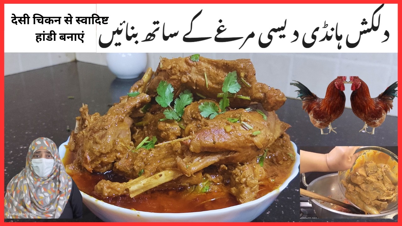 Desi Murga RecIpe | Desi Chicken Gravy Recipe | Desi Murgh Karahi Recipe  | Chicken Salan Recipe