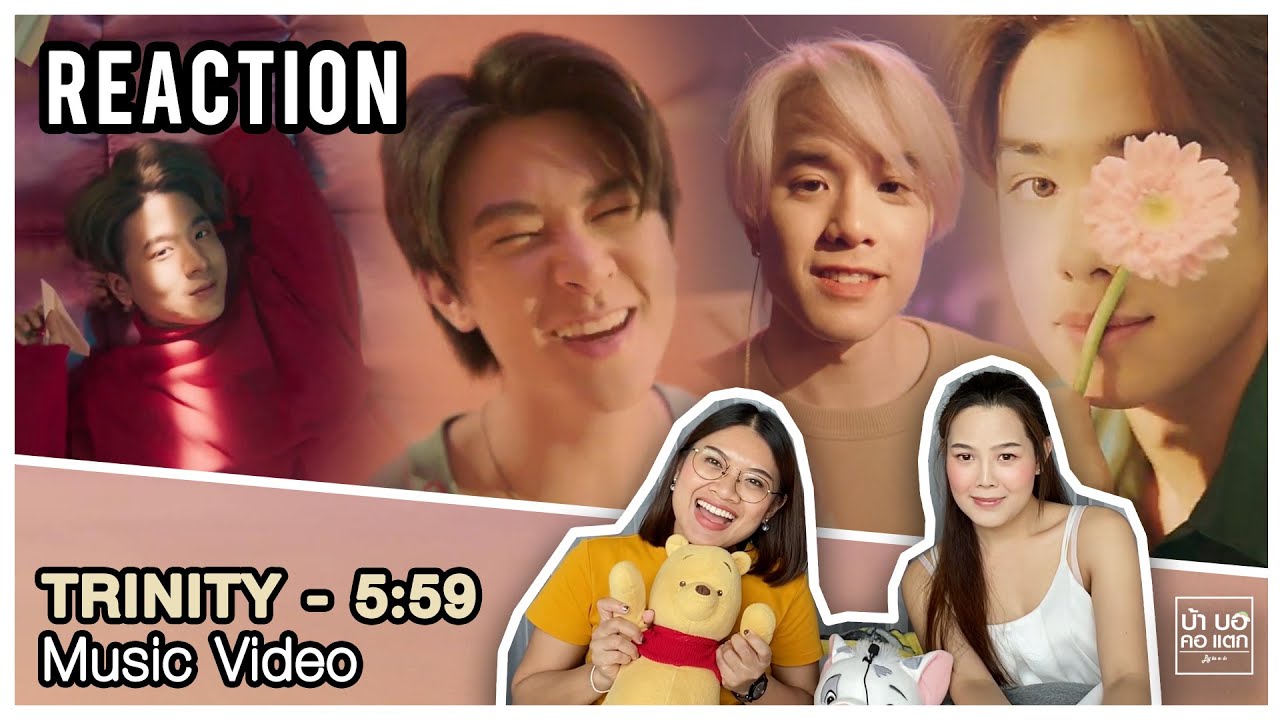 REACTION | TRINITY - 5:59 (Five - Fifty Nine) MV | ใครไหวไปก่อนเลย | บ้า บอ คอ แตก