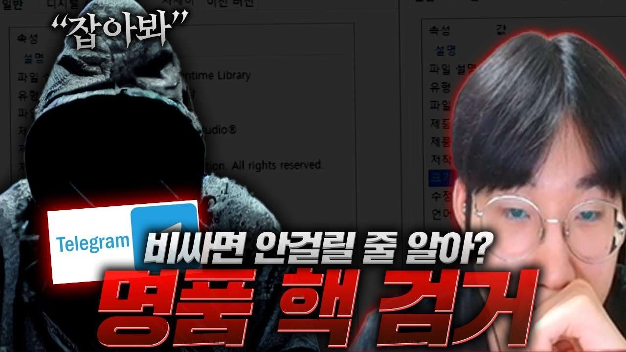 꼭보세요 !! 레전드 원격에서 안걸리는 비싼핵인가?.. [ 서든어택 핵검거 ]