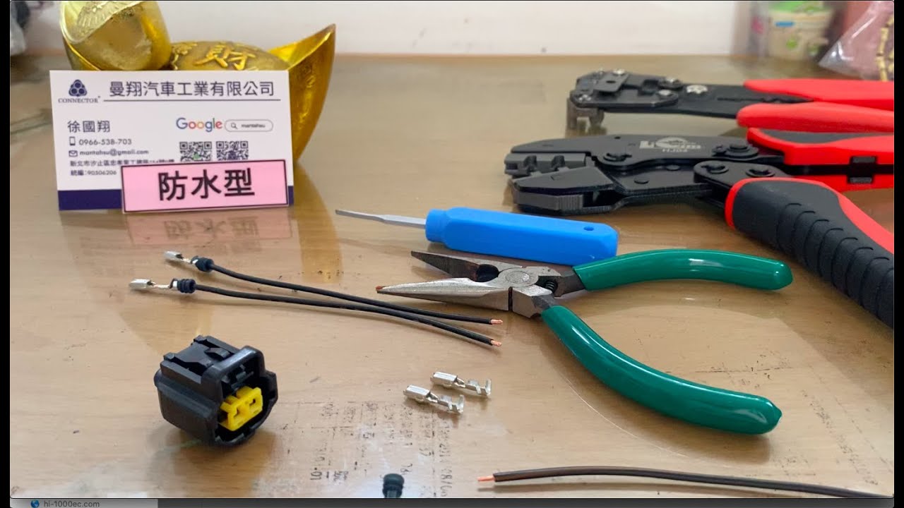 曼翔 教學區 壓接070型母端子+退PIN