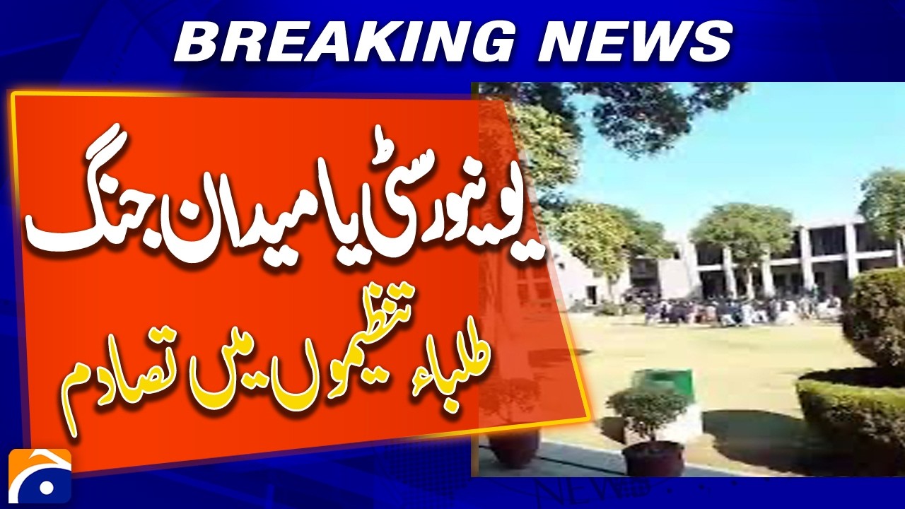 Student Groups Clash at University of Agriculture Peshawar | Breaking News