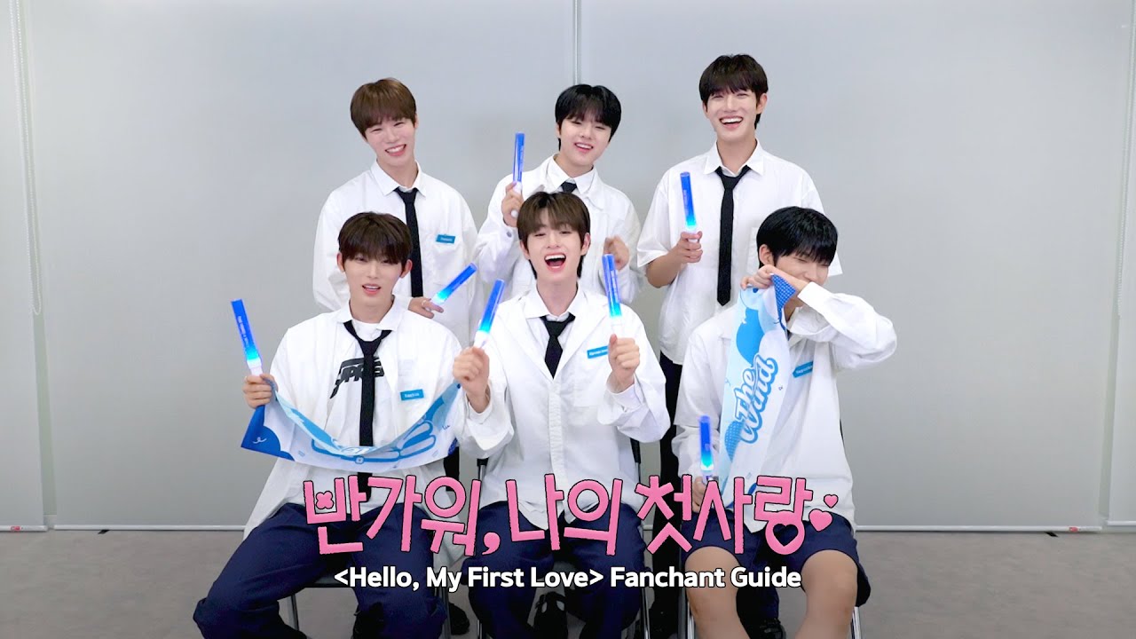 더윈드 (The Wind) '반가워, 나의 첫사랑' 응원법 ('Hello, My First Love' Fanchant Guide)