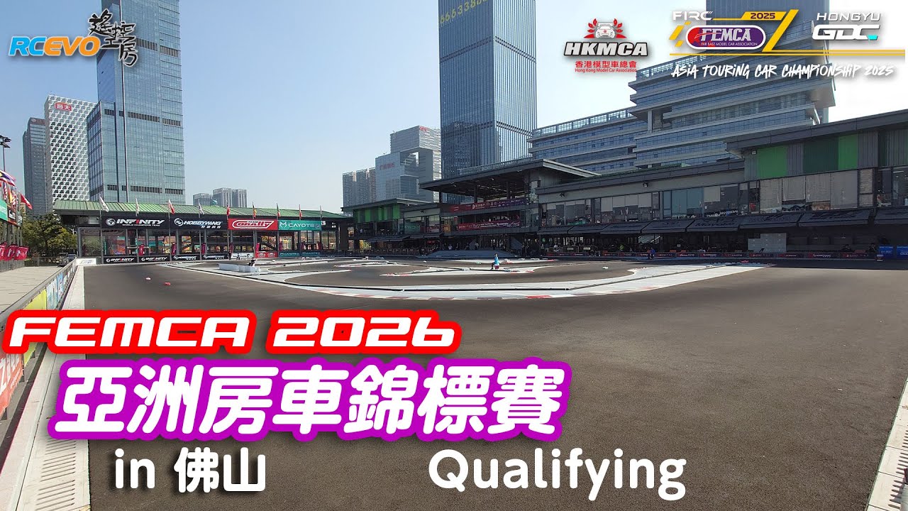 FEMCA亞洲房車錦標賽2025 - Qualify 2 Part1