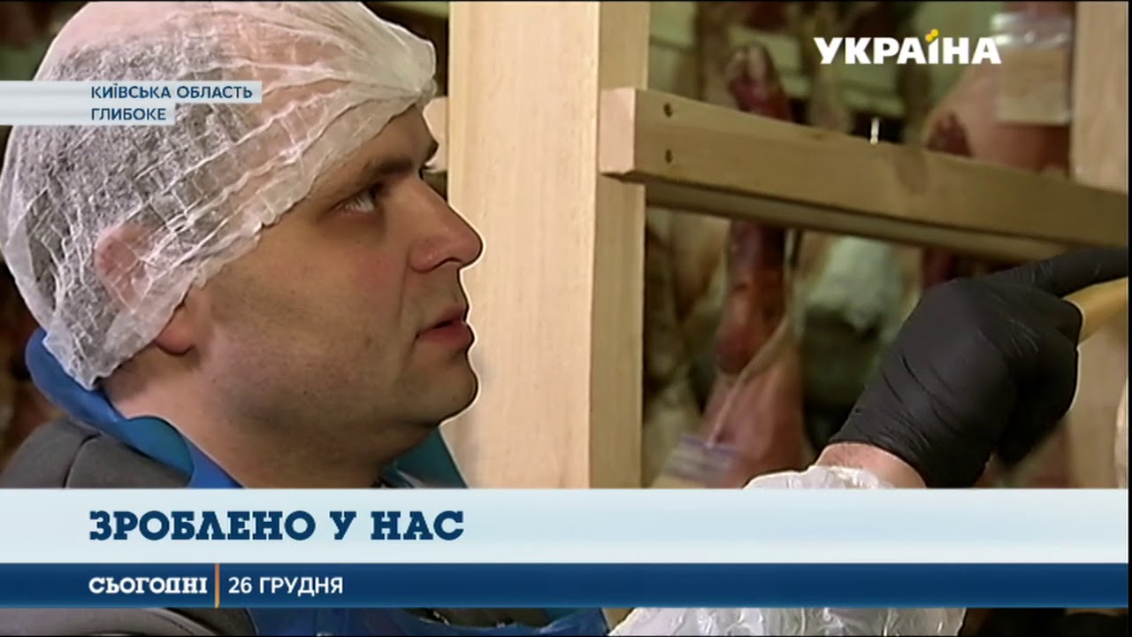 Українці сертифікували і виготовляють в’ялене м’ясо за італійською рецептурою