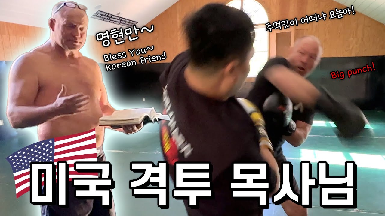 미국레슬링 국대출신! 격투기선수를 이기는 