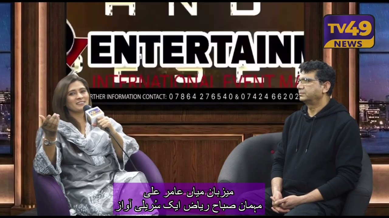 Full Interview #SabaRiazLive #SpiritualMusic #SoulfulVoice #LiveInConcert #mianaamirali #ah #uk 