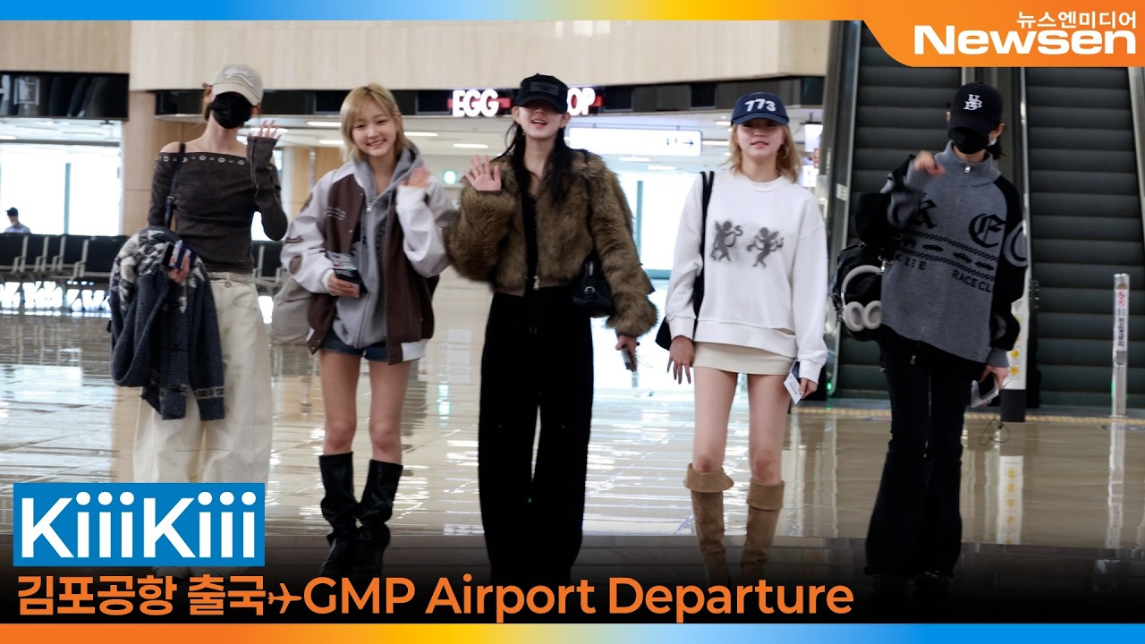 키키, 김포국제공항 출국✈️KiiiKiii Airport Departure 2026.3.27 Newsen