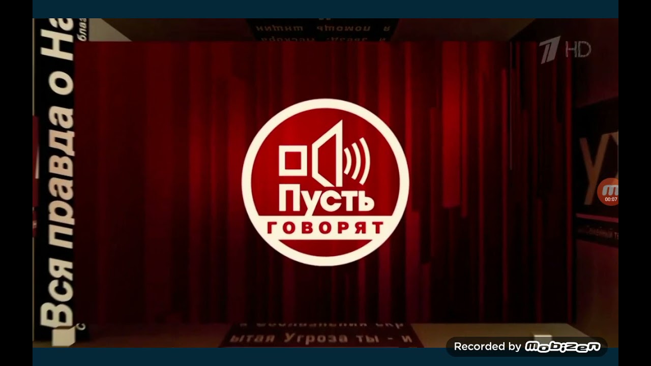 Первый канал HD Часы начало новости время и анонсы 30 июня 12:00