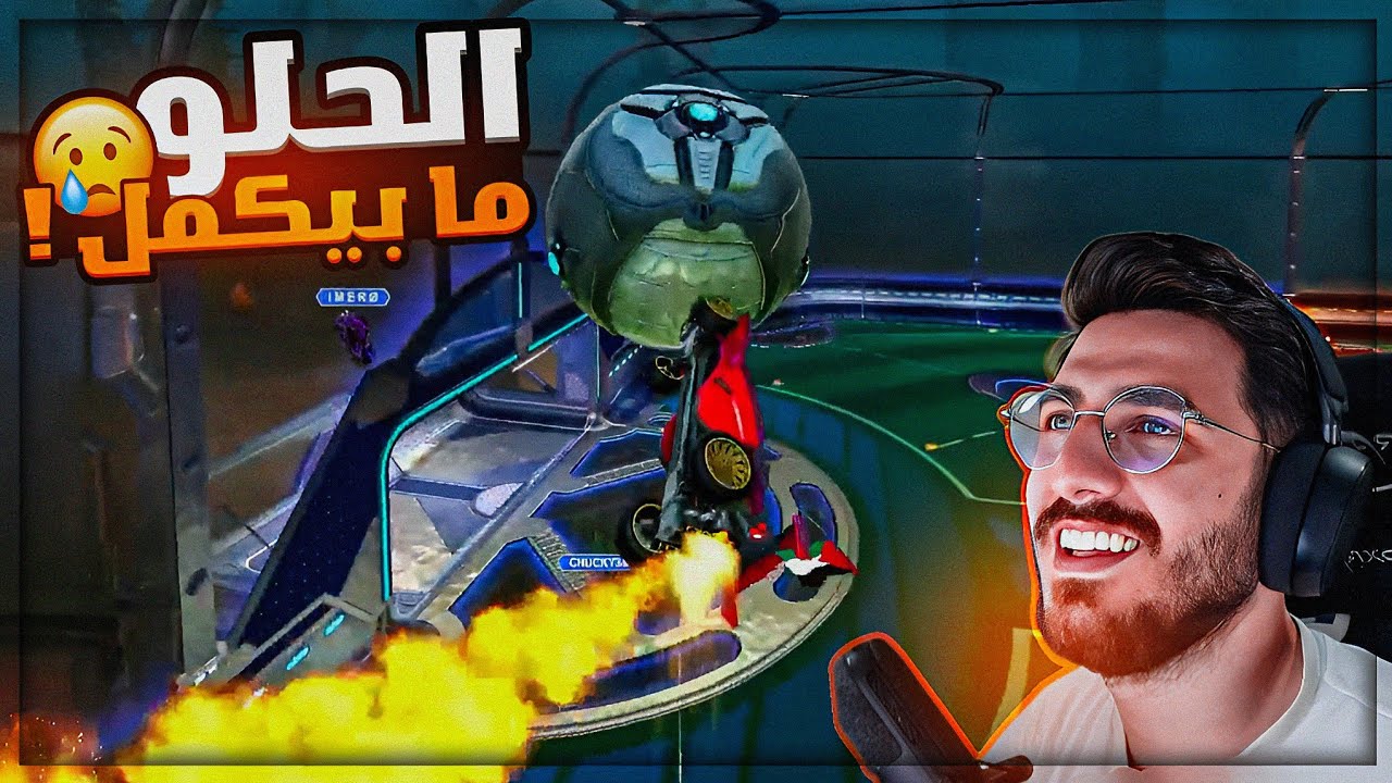 تعريق مع ايڤل رانك روكيت ليق  ! 🤯 Rocket League  ! 🔥
