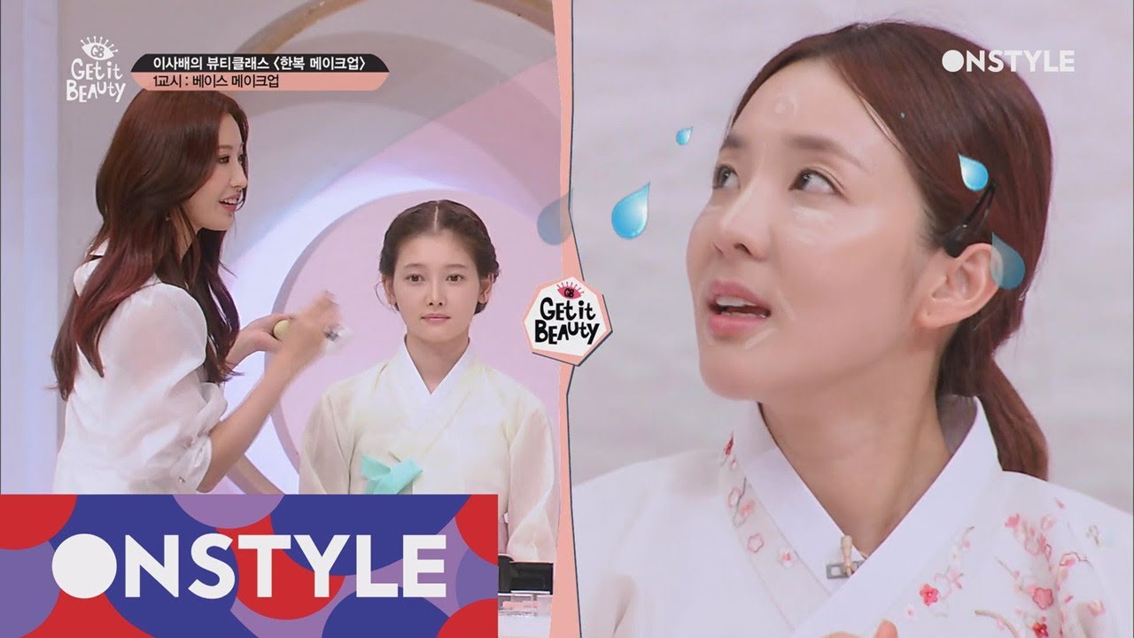 getitbeauty2017 이사배의 ′단아하고 부드러운′ 한복 메이크업 ′베이스′ 171004 EP.30