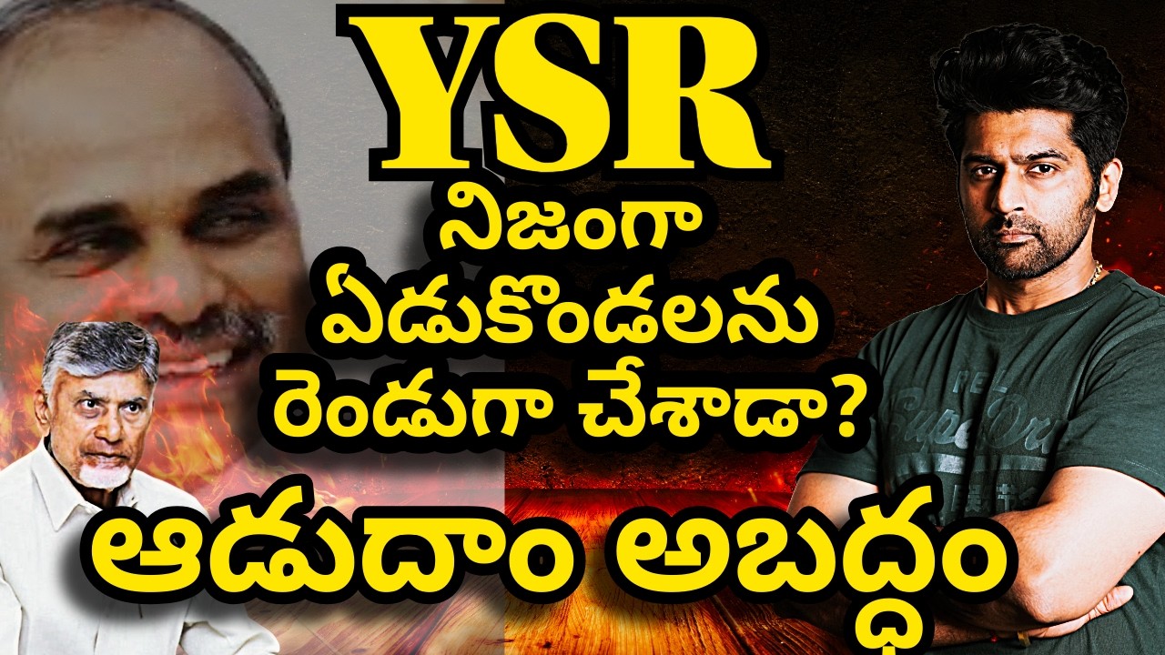 అబద్దాల పునాదులపై ప్రజాస్వామ్యాన్ని హరించటం తప్పు కదా #narachandrababunaidu గారు???