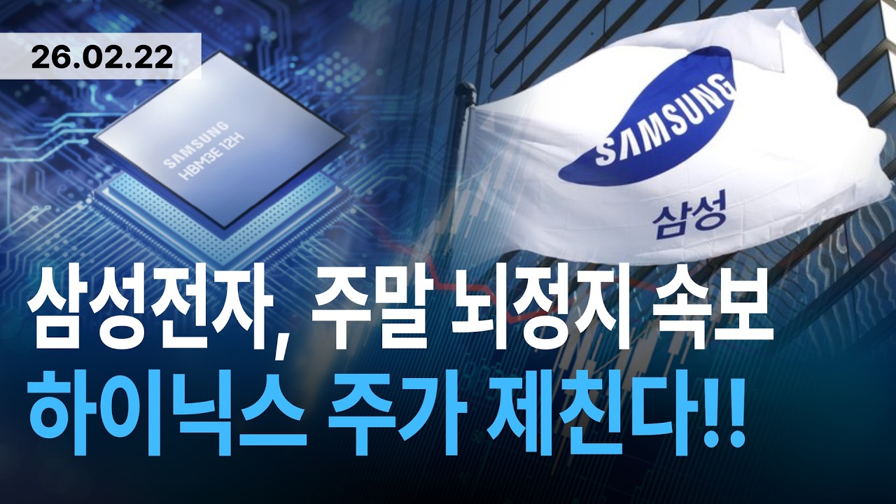 [삼성전자 주가전망] 주말 