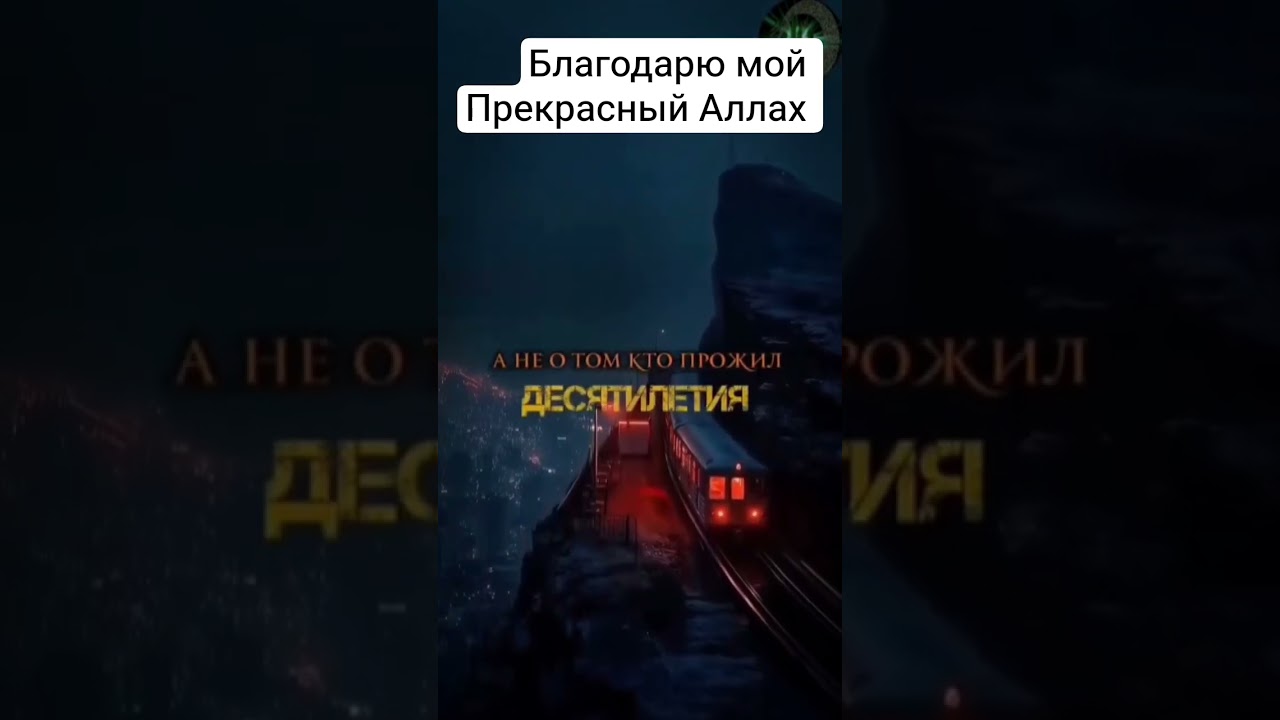 #читай и помни