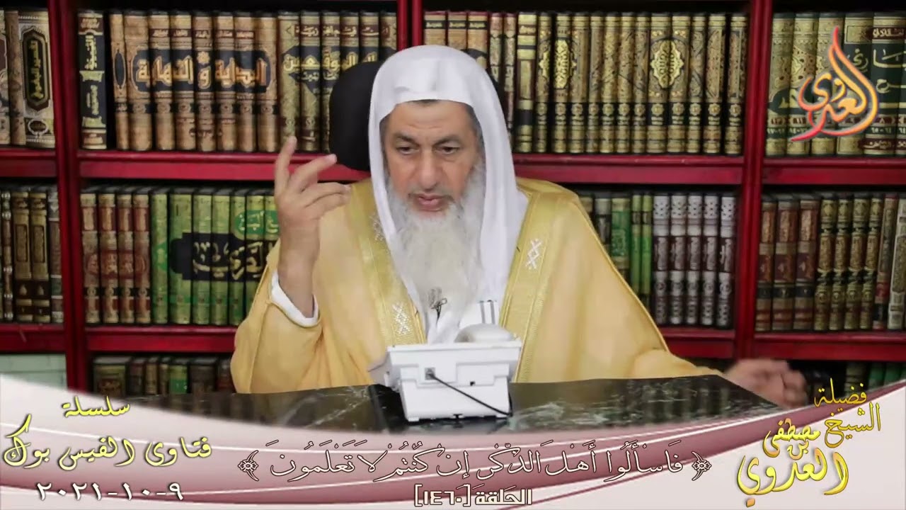 صحة حديث تكونُ النُّبُوَّةُ فيكم ما شاء اللهُ أن تكونَ؟ ؟ الشيخ مصطفي العدوي