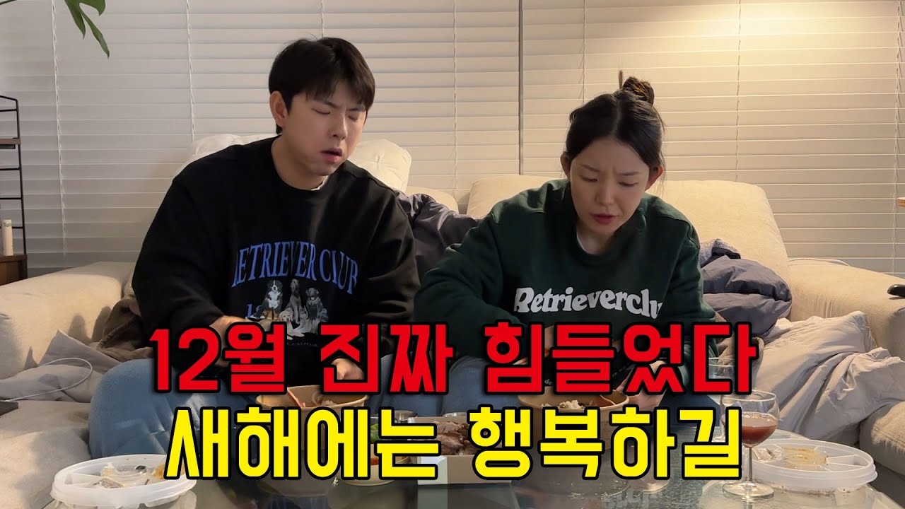 막막하네... ㅣ먹방브이로그(김우정 초당순두부,강릉 툇마루,바우커피,포남 사골옹심이,체크이스트카페,현대장칼국수,옛빙그레김밥,쫄사리,뚱보평양냉면,배니닭강정,강릉여행,이마트)