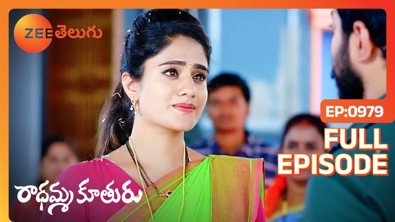 Bujji సంబంధాన్ని అంగీకరిస్తుంది. | Radhamma Kuthuru | Full Ep. 979 | ZEE Telugu