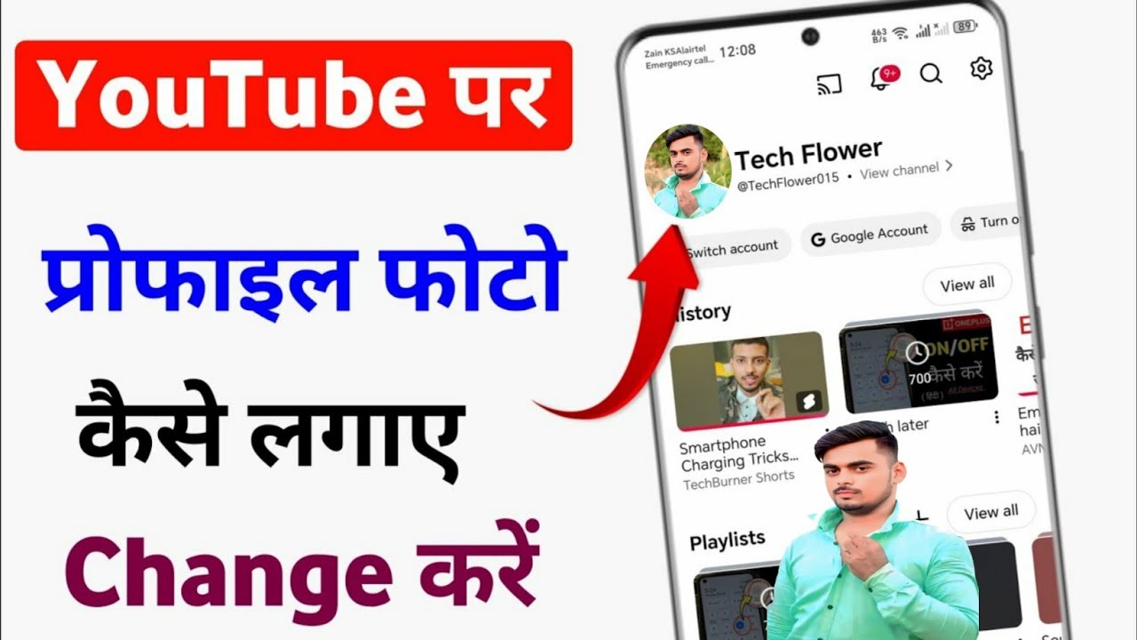 How to change youtube profile photo | Youtube profile picture kaise lagaye 2026
