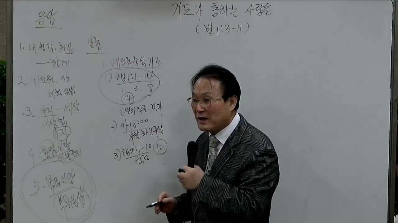 2026년 01월 30일  *기도가 통하는 사람들*  (빌1:3-11)  서울예인교회  금요기도회