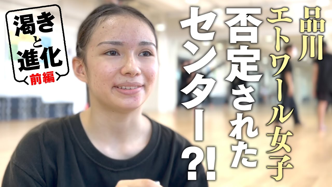 【前編】這い上がれダンス部：目指せ全国！品川エトワールに常勝コーチがやって来た【渇きと進化】supported by POCARI SWEAT