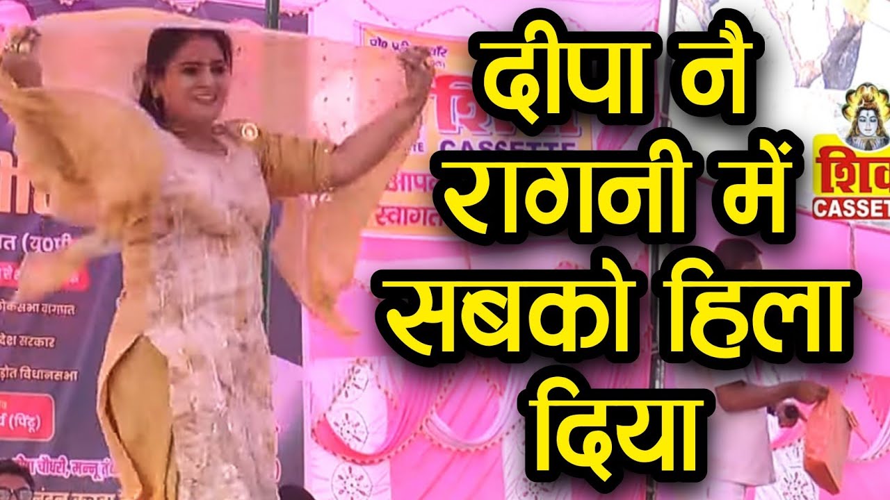 Ragni l दीपा ने सुनाया बाबाजी भोली भाली शान का l किस्सा चंदकिरण l निनाना रागनी कंपिटीशन 2026