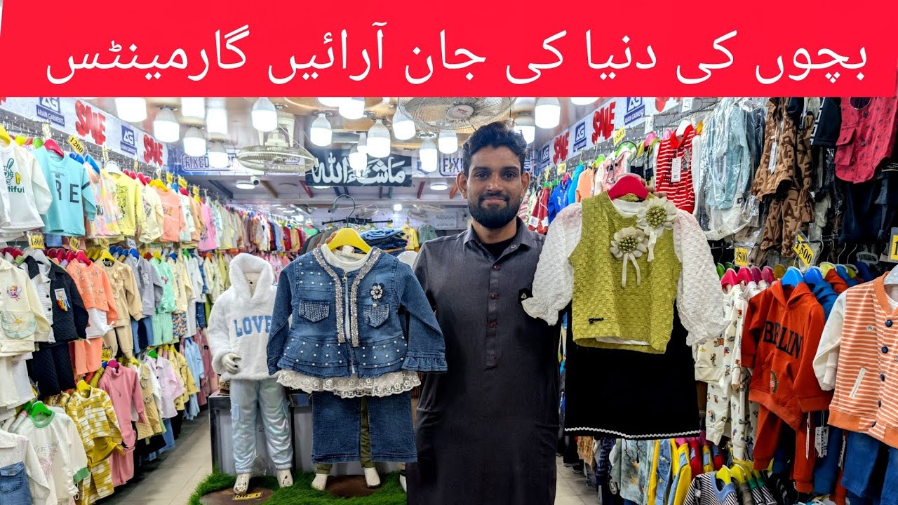 Clothing sale winter collection baby china // kids wear in Karachi Fancy #gulplaza 