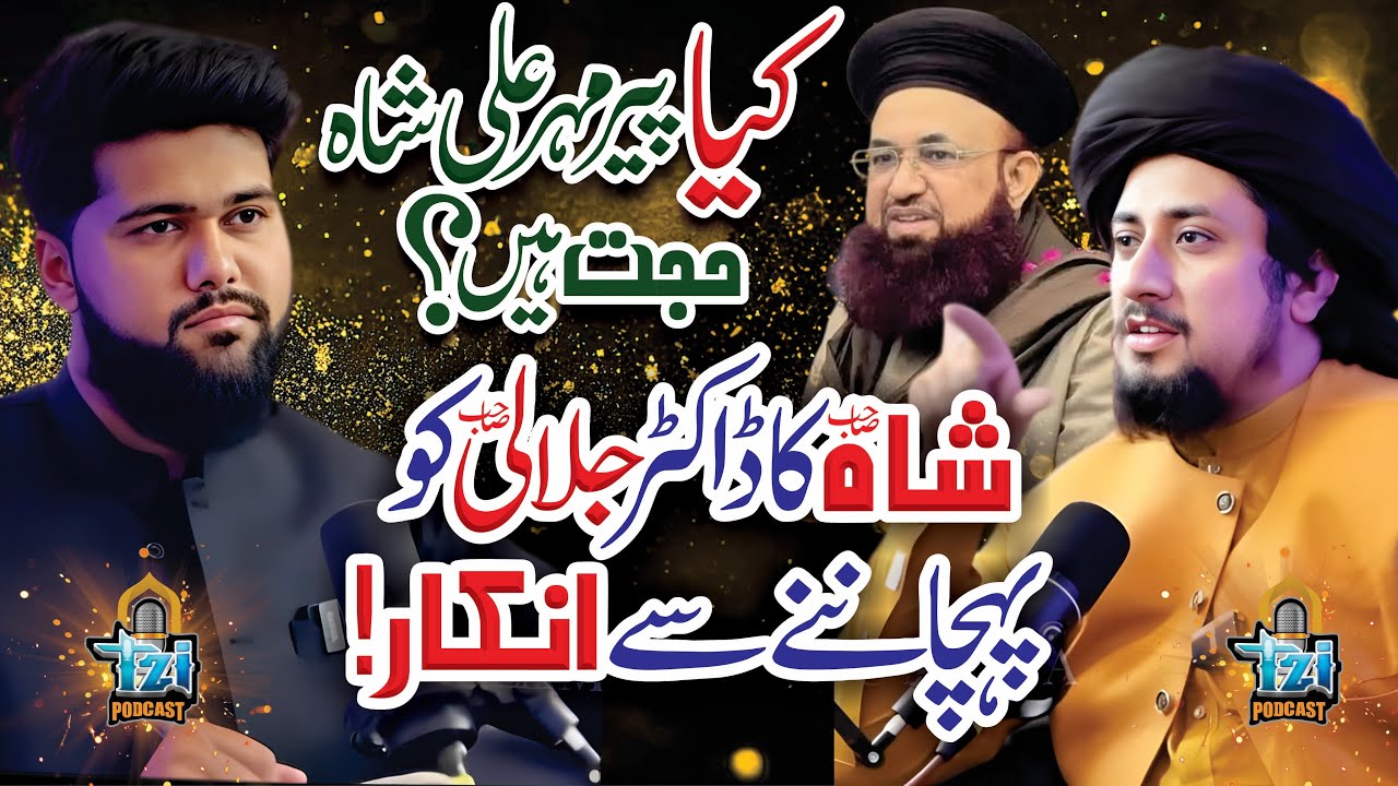 Kya Peer Mehr Ali Shah Hujat Hain? | Dr Ashraf Jalali Kaun Hain? | Ahmad Shah Bukhari | TZI Podcast