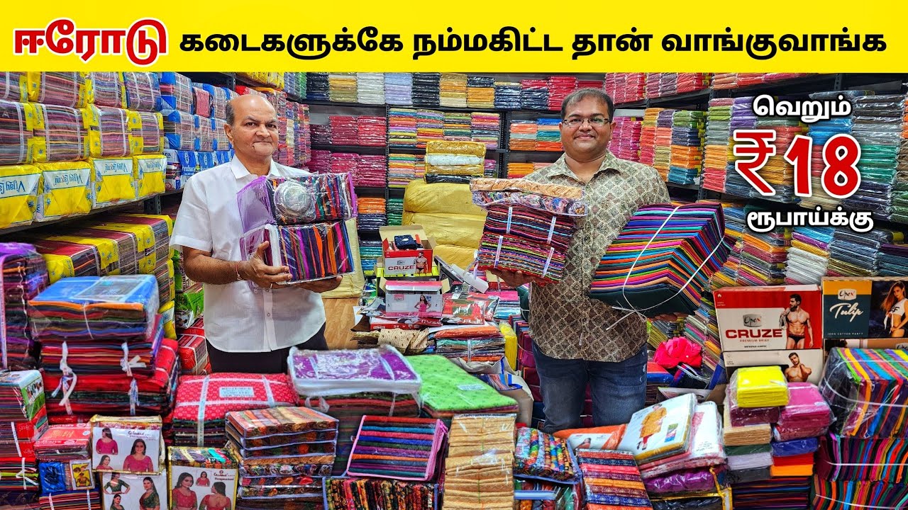 ₹18 முதல் யாராலும் தர முடியாத விலையில் Low price Fancy Blouse / Erode wholesale market