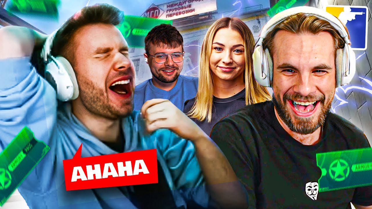 PEVOR Z EKIPĄ GRAJĄ BEKOWY MECZ NA MATCHMAKINGU W CS2! 🤣
