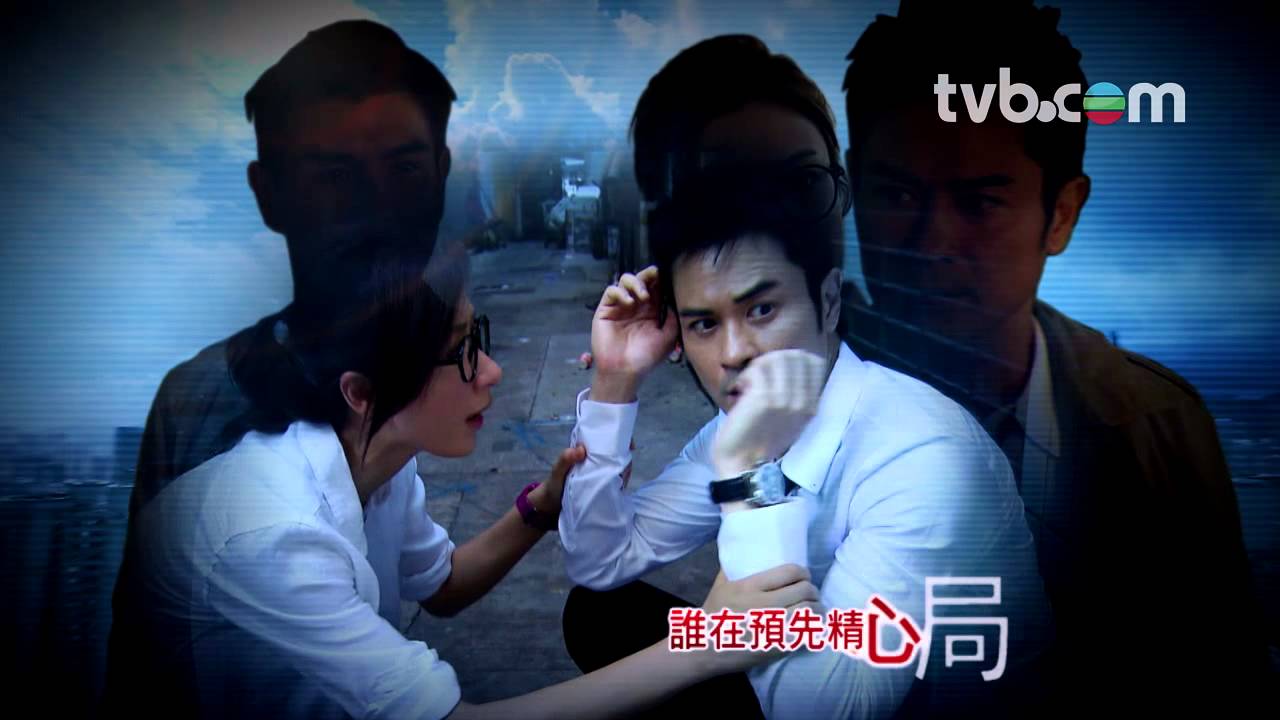 天眼 - 許廷鏗、胡鴻鈞主唱劇集主題曲MV (TVB)